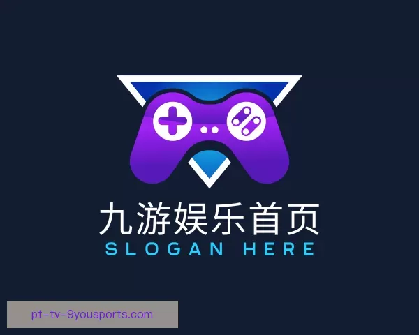 关于九游娱乐首页